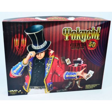 Набор фокусника Danko toys 50 лучших фокусов F-50