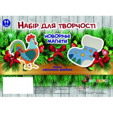 Набор для творчества Умняшка Роспись акриловыми красками Новогодние магниты (NG-002)