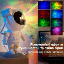 Ночник детский астронавт, космонавт с пультом ДУ проектор звездного неба  24см белый 00862888
