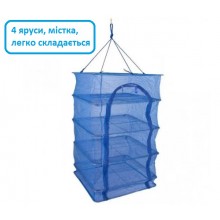 Сетка повышеной прочности для сушки рыбы, грибов, овощей, фруктов Stenson  40х40х60 см  4 яруса