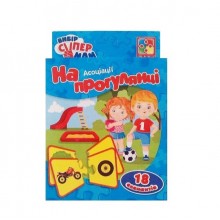 Игра Vladi Toys Ассоциации На прогулке (укр) ( VT1901-07) Игра Vladi Toys Ассоциации На прогулке (укр) ( VT1901-07)