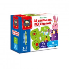 Игра Vladi Toys За стулом, под столом украинский язык (VT5111-02) Игра Vladi Toys За стулом, под столом украинский язык (VT5111-02)